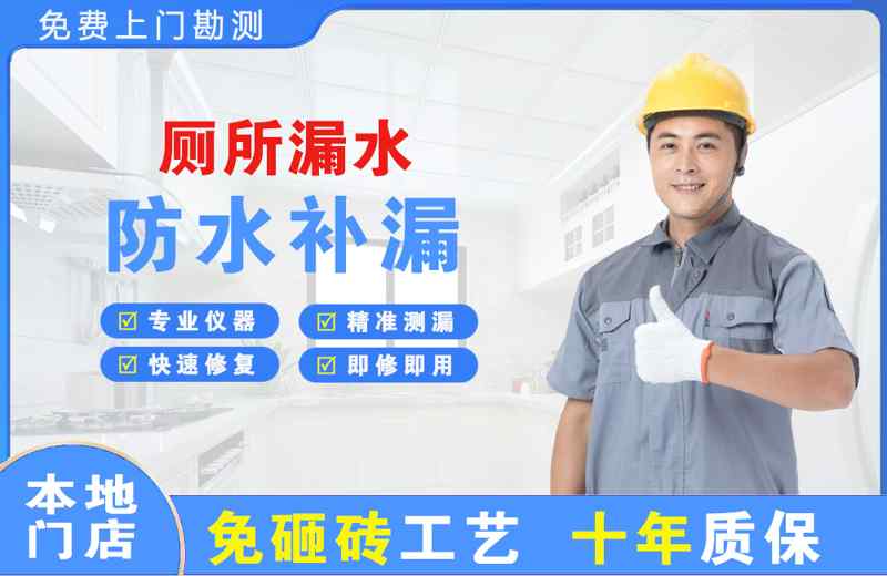 宝鸡厕所漏水维修